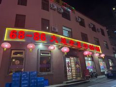 -林之六八·6886大连老菜馆