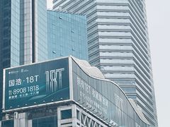 -重庆商社大厦