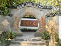-李白纪念馆
