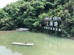 -世间香境·七溪地