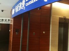 门面-马仕玖煲·融合菜·酥不腻烤鸭(人大店)
