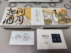 -阮大兴糕团(日月光中心店)
