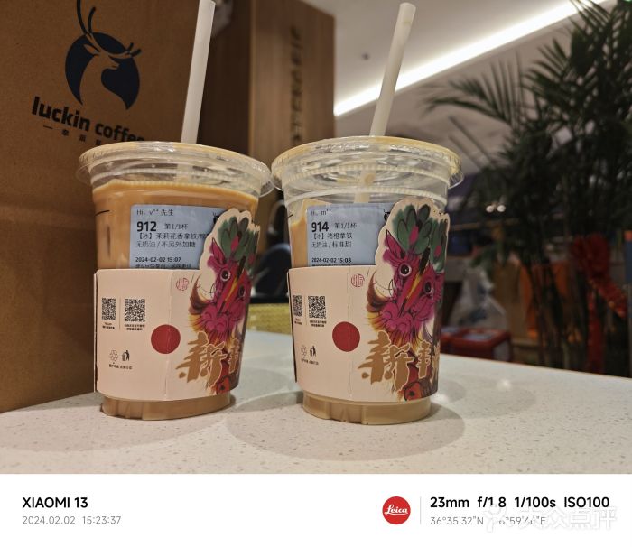 瑞幸咖啡(领秀城贵和购物中心店)图片