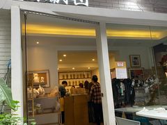 门面-正南齐北·老街糯米团(洪崖洞店)