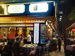 -吴记富苑(朝阳店)