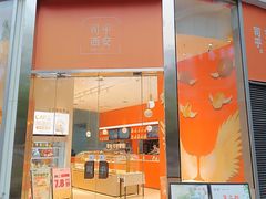 -司乎(MOMOPARK店)