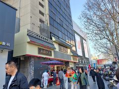 -五芳斋(中山大道总店)