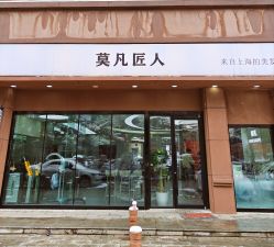 -MOVAN  HAIR莫凡匠人发型屋