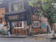 -泸州白糕(慈善路店)