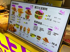 -乐乐姐超级土豆(中关村5号店)