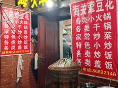 -海关荤豆花(洋河一路店)