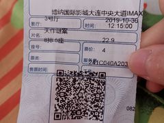 票-博纳国际影城IMAX(中央大道店)