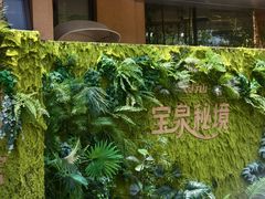 -河南宝泉旅游区