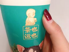 -茶也运也(望京万科店)