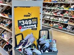 -BIGOFFS 超级折扣(仁恒伊势丹店)