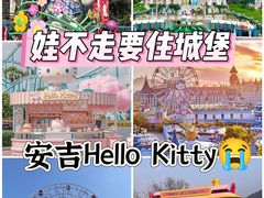 -安吉Hello Kitty乐园