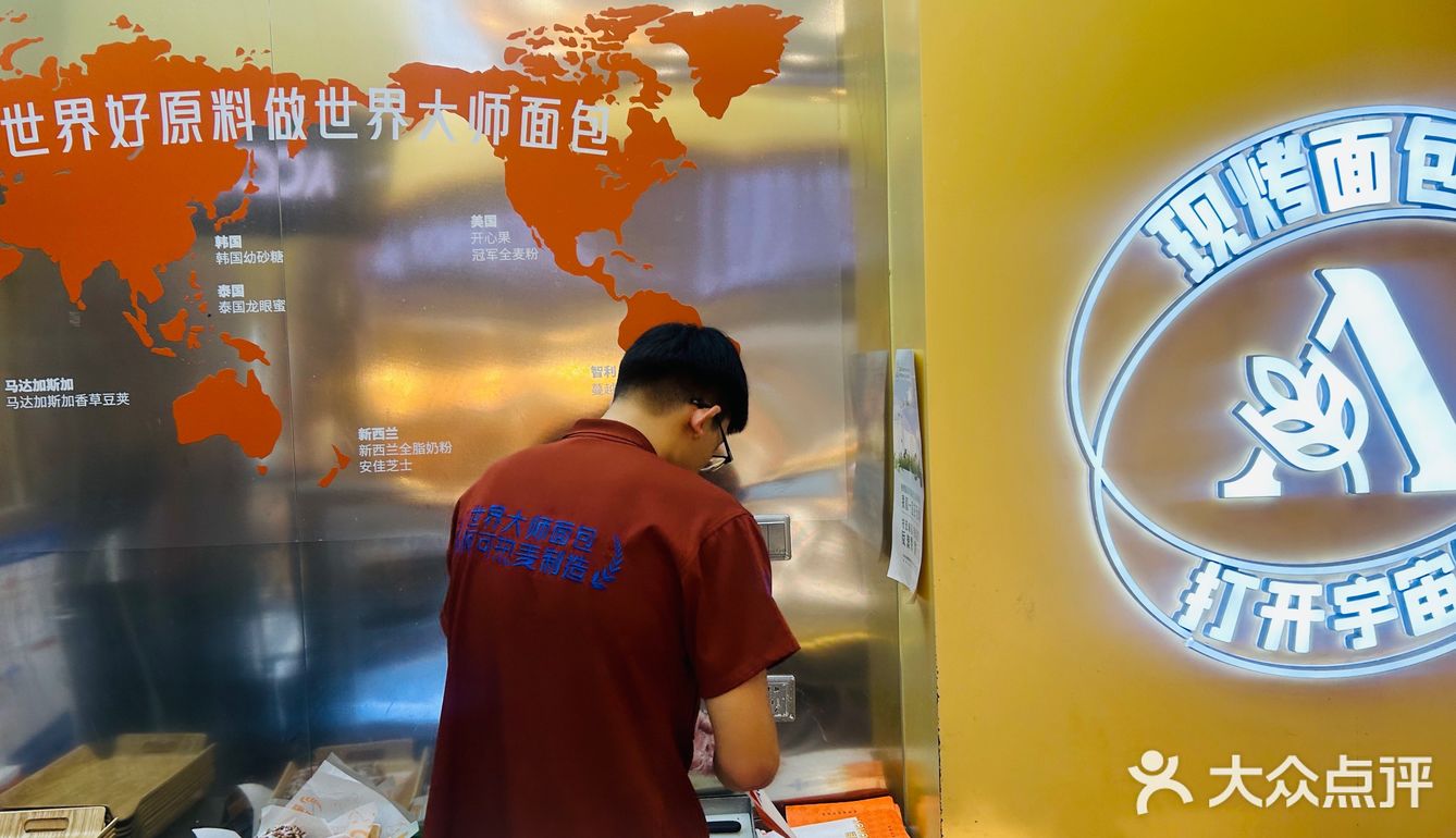 一家看你不顺眼的面包店