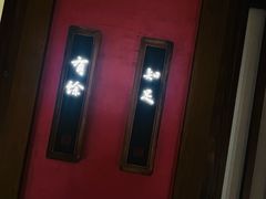 -恬阿姨庭院餐厅·生日宴