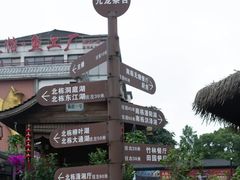 -天怡·鱼工厂(临江店)