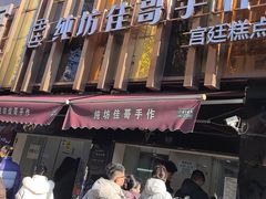 -纯坊佳哥手作(江汉路店)