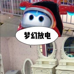 -魔力嘟嘟城(西溪欢乐城店)