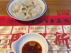 -新兴园饺子馆(北京百子湾店)