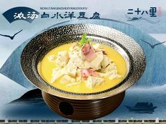 -二十八里太湖船菜(吉祥路店)