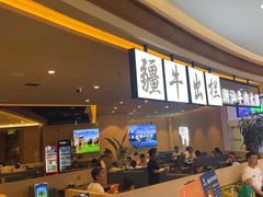 -疆牛出栏·潮汕牛肉火锅(德汇万达店)
