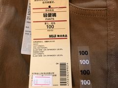 -MUJI无印良品(茂业天地店)