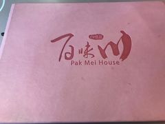 -百味川