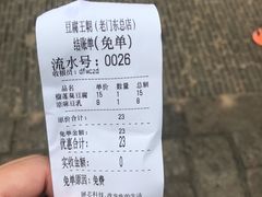 -品腐记·豆腐王朝(老门东总店)