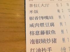 -榕意·川味之美(深业上城店)