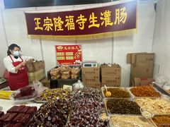 -中国国际会展中心-马甸购物街