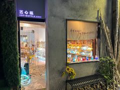 -艺心瓶(曾厝埯天泉路店)
