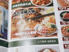 -九田家黑牛烤肉料理(宽城万达店)