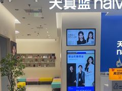 -天真蓝照相馆(五角场百联又一城店)