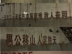 -816工程景区