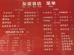 -友谊食店·北城天街