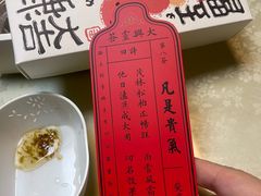 -阮大兴糕团(日月光中心店)