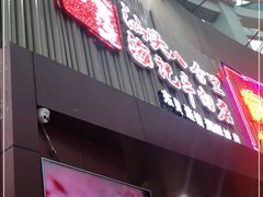 门面-八合里潮汕鲜牛肉火锅(深圳海岸城店)