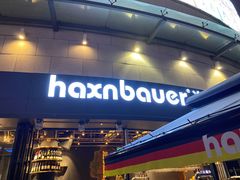 -haxnbauer海森堡德国餐厅(深圳coco店)
