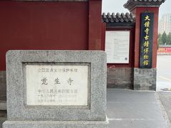 -大钟寺古钟博物馆