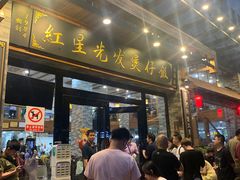 -红星光发煲仔饭(文海店)