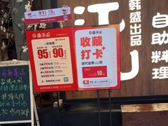 -韩盛·盛江山自助料理(中街大悦城店)