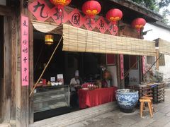 门面-文儒九号·闽菜馆(三坊七巷店)