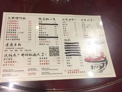 菜单-螺世纪螺蛳粉·桂味小排档(裕德店)