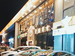 -巴依老爷新疆美食(常营店)