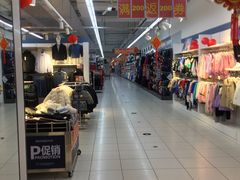 -家乐福(四元桥购物中心店)