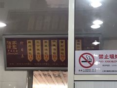 门面-法华汤包馆(法华镇路店)