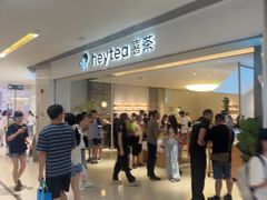 -喜茶(佛山岭南站店)